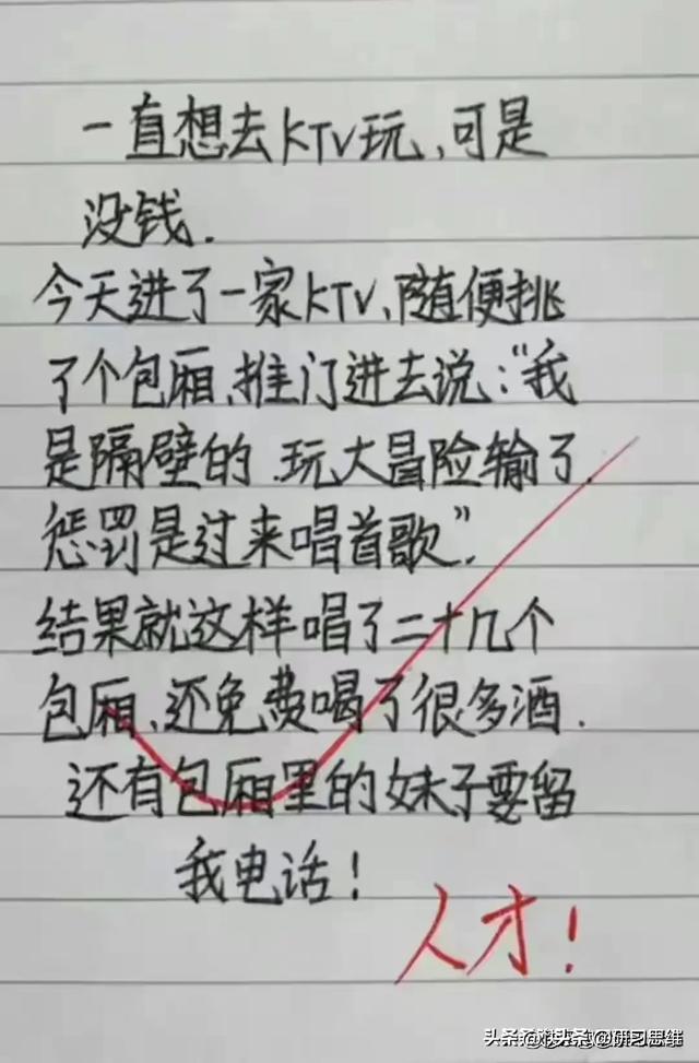 幽默又搞笑的段子，笑出表情包-8.jpg