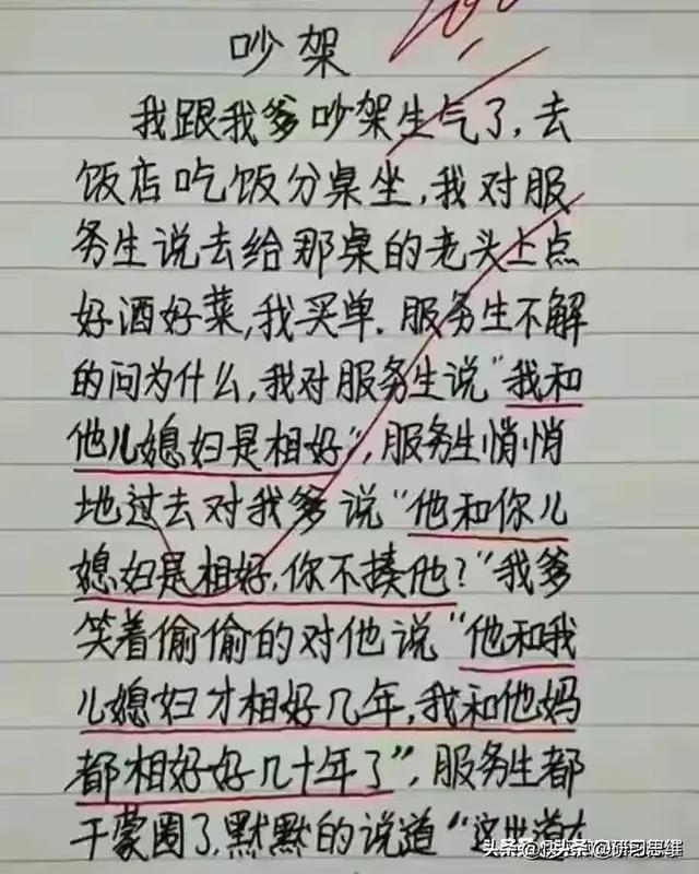 幽默又搞笑的段子，笑出表情包-9.jpg