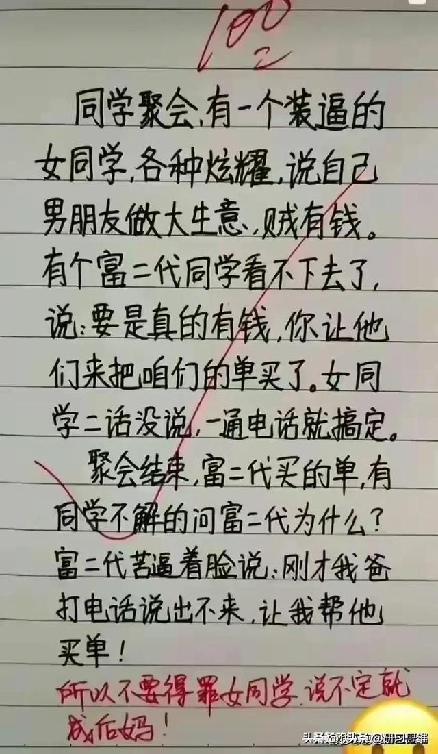 幽默又搞笑的段子，笑出表情包-11.jpg