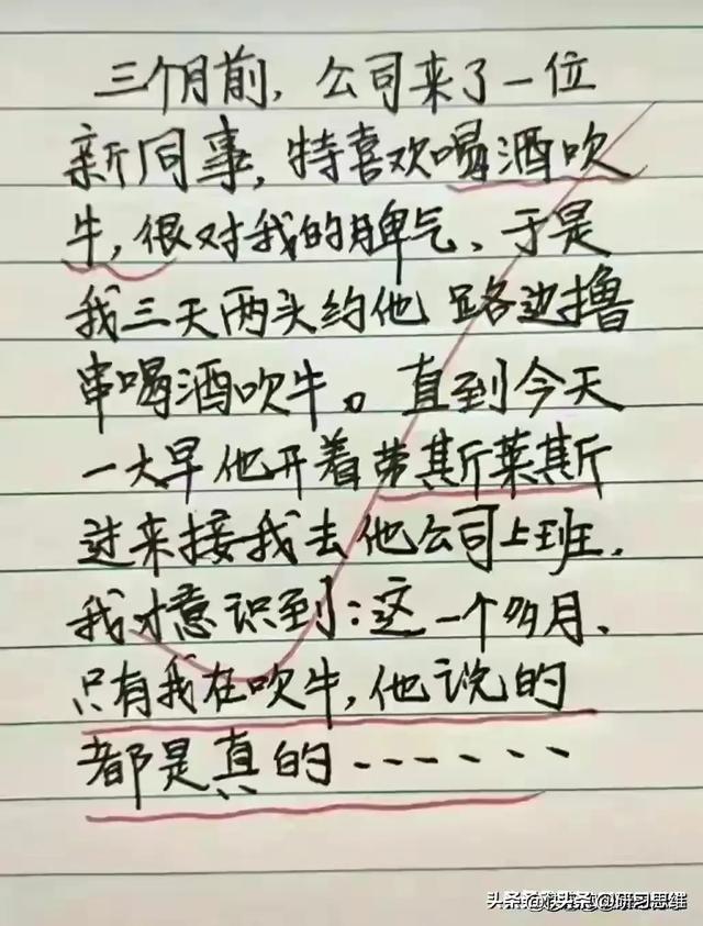 幽默又搞笑的段子，笑出表情包-14.jpg