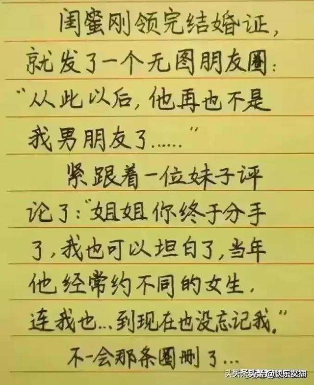 当你生活上不愉快，不妨看看这些搞笑段子，能让你开心一整天。-7.jpg