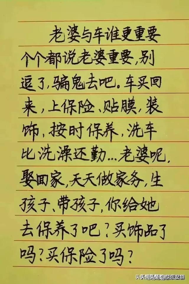 当你生活上不愉快，不妨看看这些搞笑段子，能让你开心一整天。-6.jpg