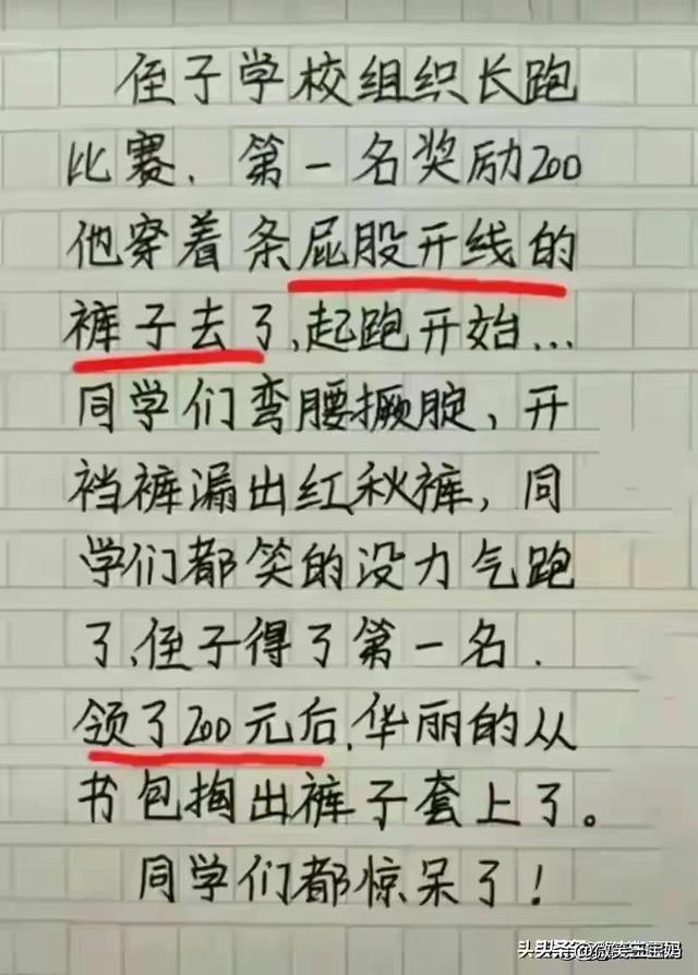 天呐，太搞笑了，发现我压根就没给钱，反败为胜，精彩无比，细品-2.jpg