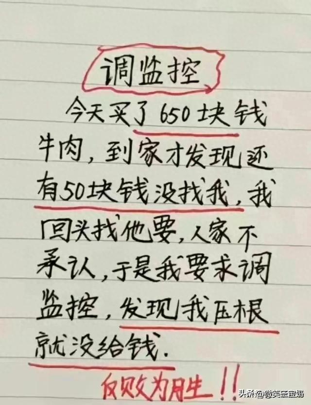 天呐，太搞笑了，发现我压根就没给钱，反败为胜，精彩无比，细品-1.jpg