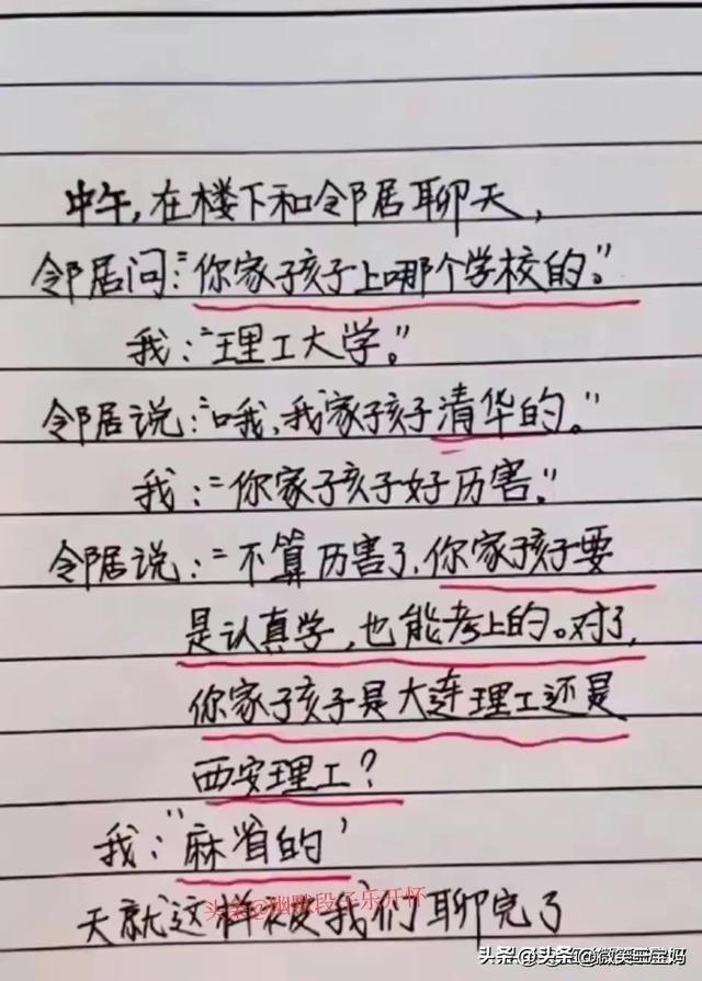 天呐，太搞笑了，发现我压根就没给钱，反败为胜，精彩无比，细品-10.jpg