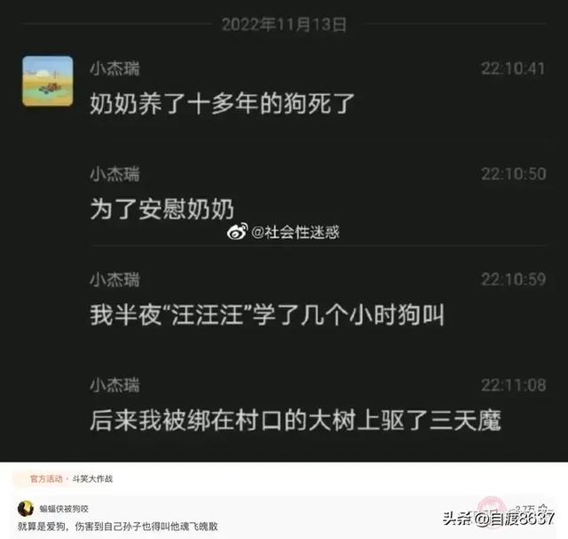 有什么能惹人发笑的搞笑段子吗?-5.jpg