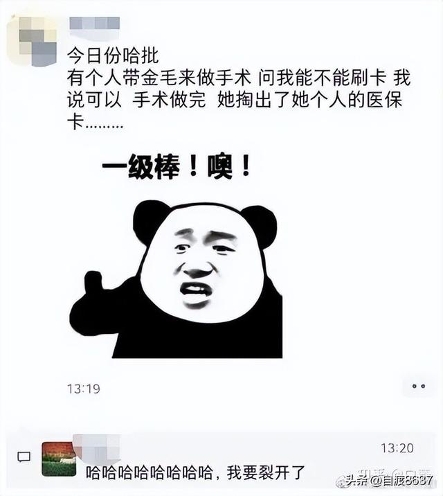 有什么能惹人发笑的搞笑段子吗?-13.jpg