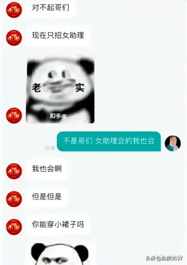 有什么能惹人发笑的搞笑段子吗?-23.jpg