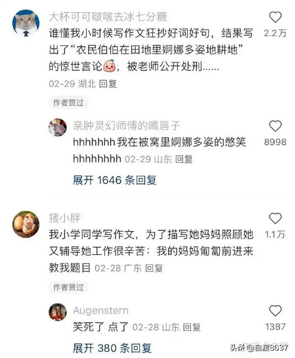 有什么能惹人发笑的搞笑段子吗?-26.jpg