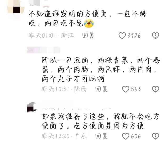 笑不活了，当代网友太会整活了！真的太搞笑了-3.jpg