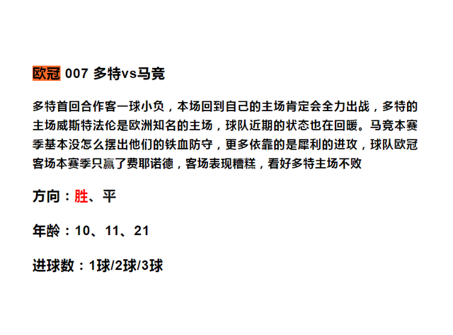 今日足球比赛分享：中国、日本、马竞、利亚的新月-5.jpg
