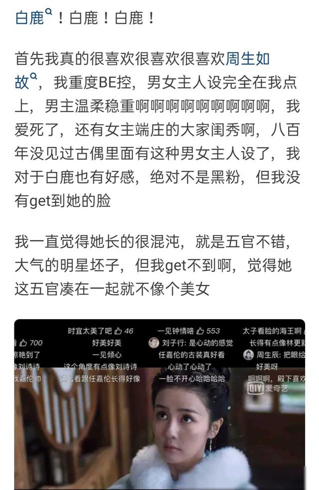 明星中，你最get不到谁的颜值？网友：说出真话，害怕被粉丝喷-18.jpg