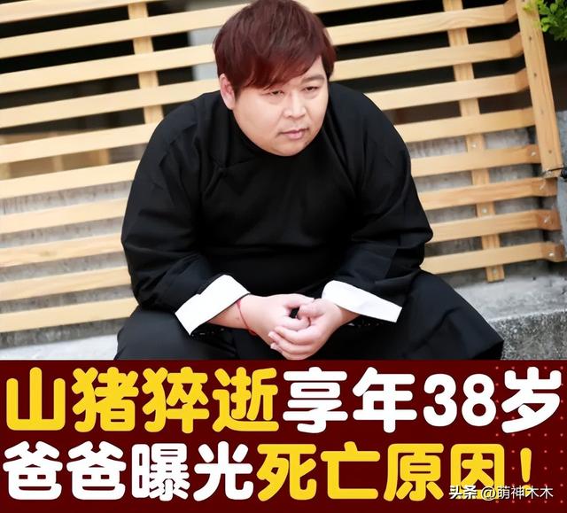 短短一周时间两位明星猝死，全都正值壮年不到40岁，死因令人唏嘘-2.jpg