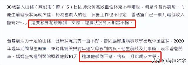 短短一周时间两位明星猝死，全都正值壮年不到40岁，死因令人唏嘘-10.jpg