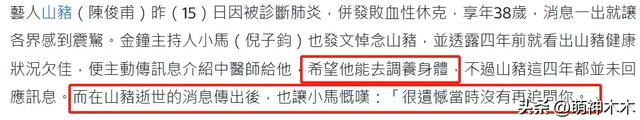 短短一周时间两位明星猝死，全都正值壮年不到40岁，死因令人唏嘘-13.jpg