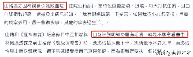 短短一周时间两位明星猝死，全都正值壮年不到40岁，死因令人唏嘘-12.jpg