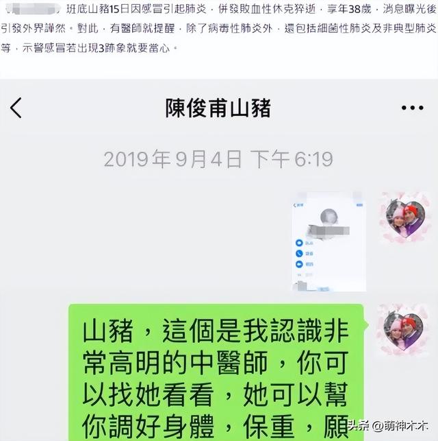 短短一周时间两位明星猝死，全都正值壮年不到40岁，死因令人唏嘘-15.jpg