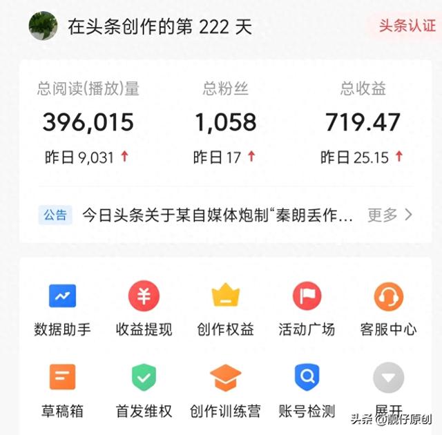 头条创作持续不断的的收益共计345元，只要坚持收益就会不断-1.jpg