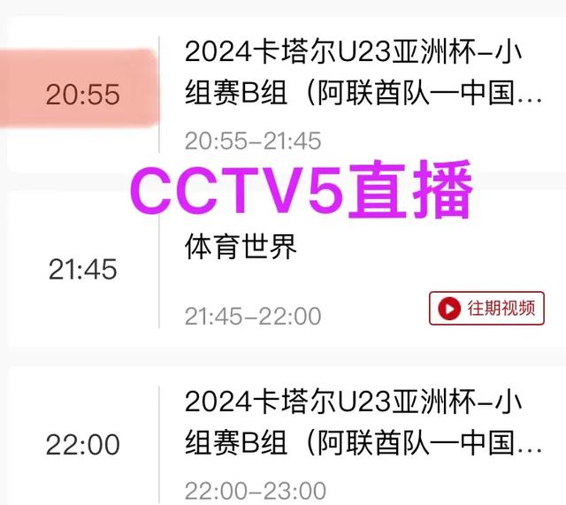 央视5台直播篮球时间表：今晚CCTV5不直播内蒙古与四川冠军之战！-3.jpg