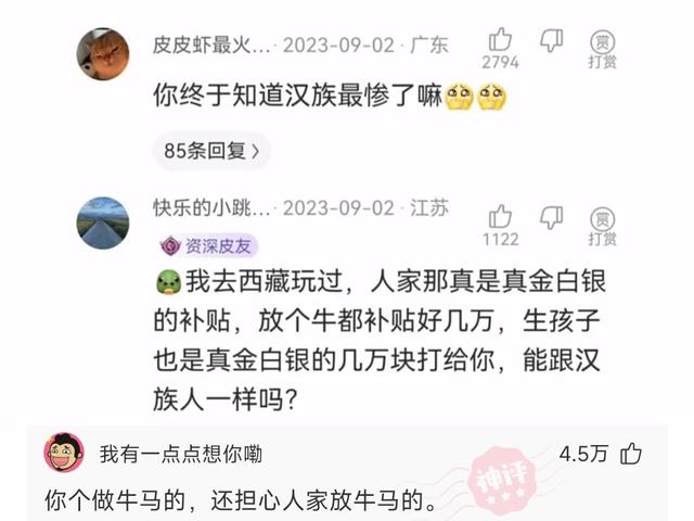 说说你身边最为震惊的八卦？网友：知道后瞬间震碎你的三观-33.jpg