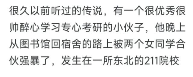 说说你身边最为震惊的八卦？网友：知道后瞬间震碎你的三观-46.jpg