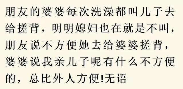 说说你身边最为震惊的八卦？网友：知道后瞬间震碎你的三观-47.jpg