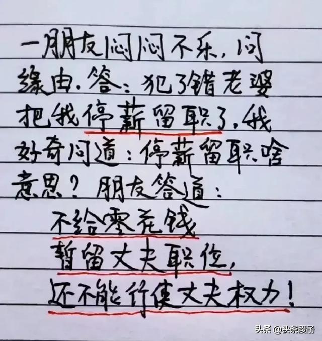 幽默笑话，太有趣了，把我笑喷了，让人回味无穷，值得一看。-3.jpg