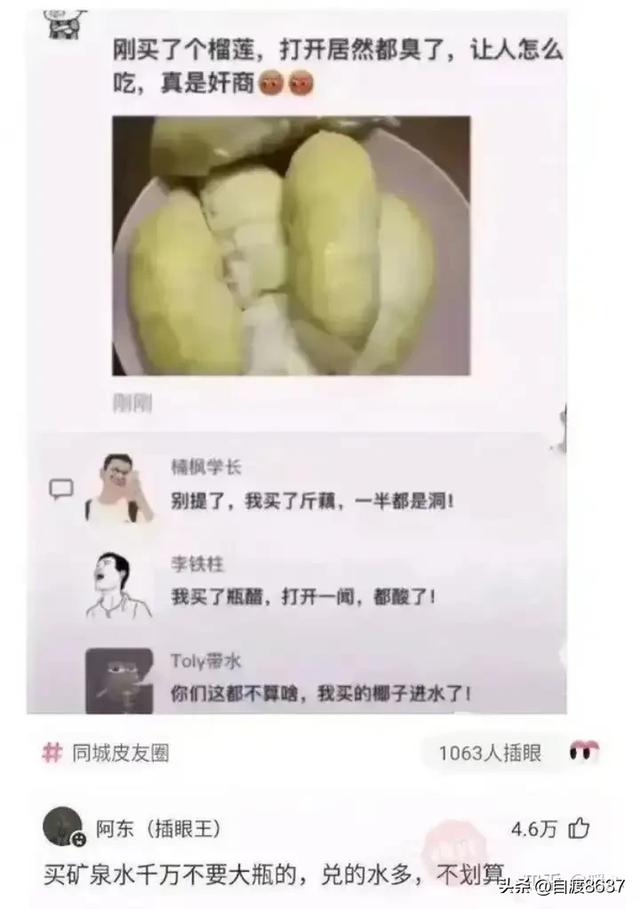 有什么笑到不停的笑话？-4.jpg