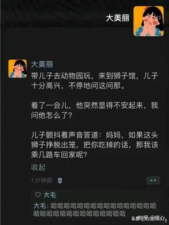 有什么笑到不停的笑话？-40.jpg