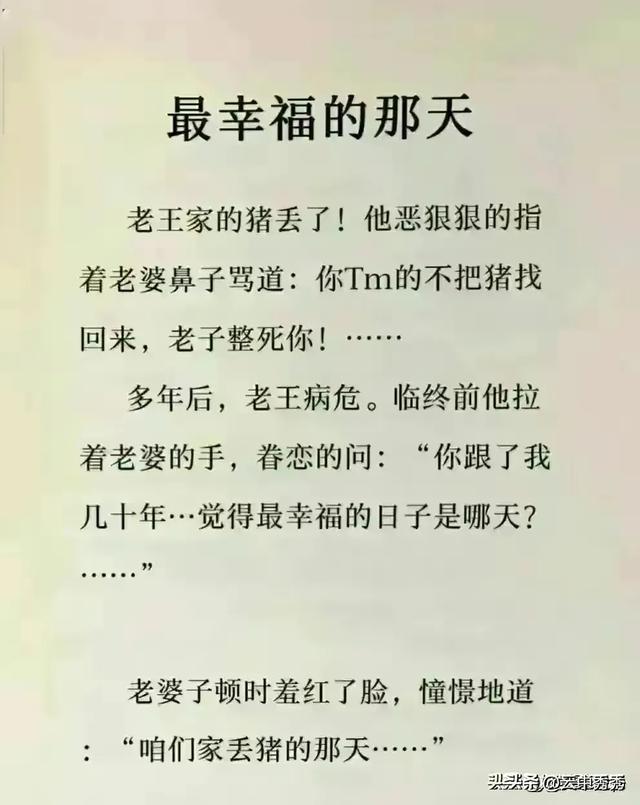 开心幽默小笑话，看一遍笑一遍，肚子都笑疼了。太值得一看了-4.jpg