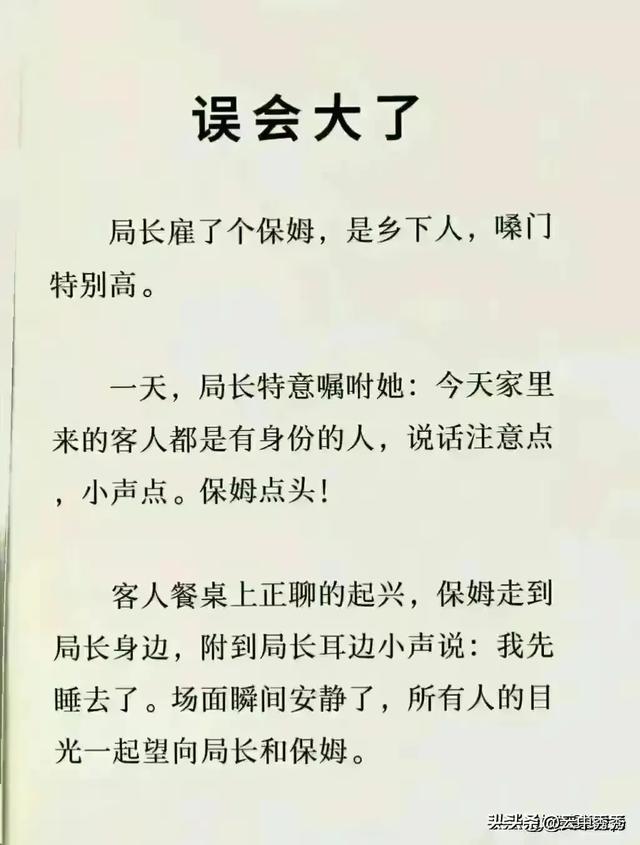 开心幽默小笑话，看一遍笑一遍，肚子都笑疼了。太值得一看了-6.jpg