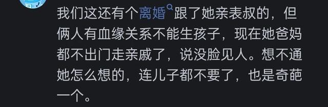 说说你身边最震惊你的八卦？网友：比你想象的还精彩-3.jpg