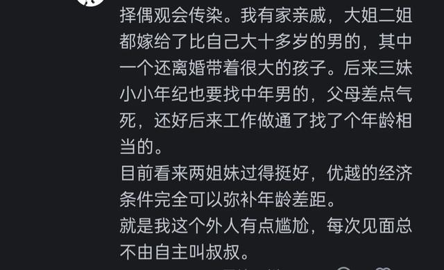 说说你身边最震惊你的八卦？网友：比你想象的还精彩-5.jpg