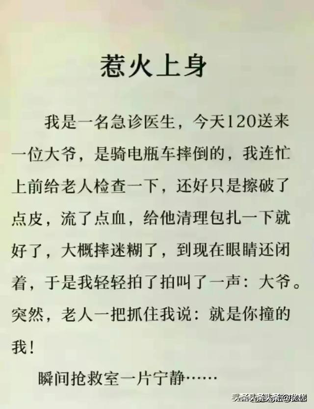 太搞笑了这些段子，哈哈-6.jpg