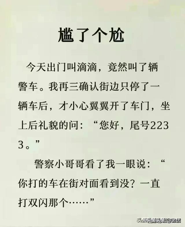 太搞笑了这些段子，哈哈-13.jpg