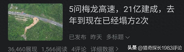 头条收益竟然这么高，千次阅读收益近4元，我是怎么做到的？-1.jpg