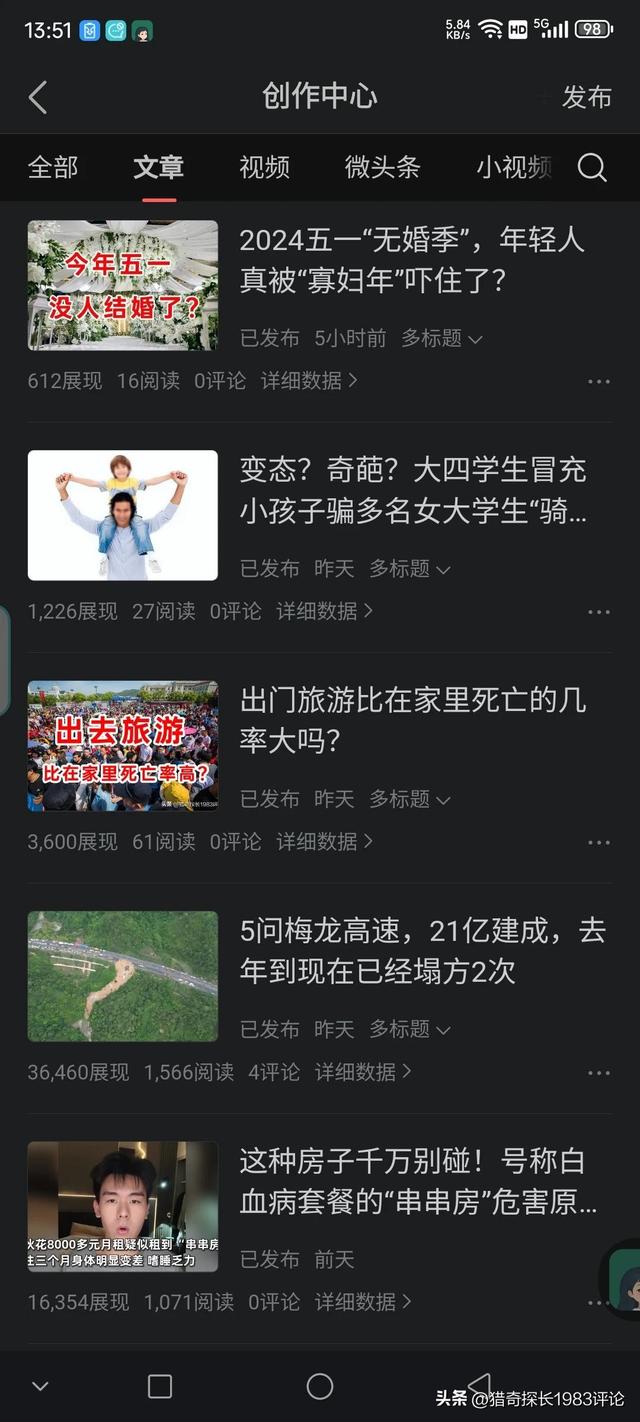 头条收益竟然这么高，千次阅读收益近4元，我是怎么做到的？-2.jpg