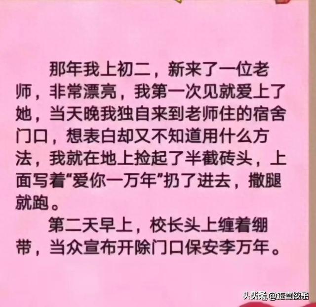 这些段子太搞笑了，笑得我合不拢嘴了！-1.jpg