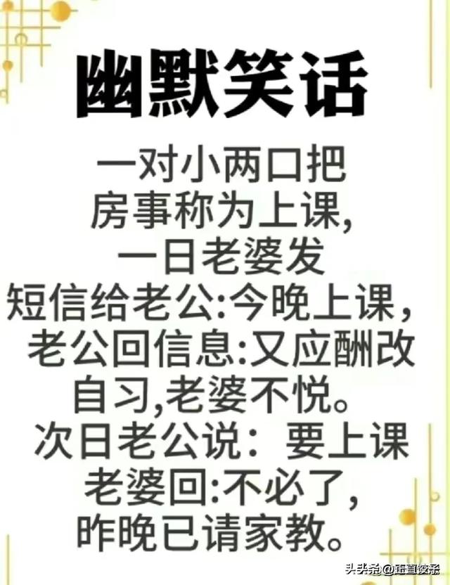 这些段子太搞笑了，笑得我合不拢嘴了！-3.jpg