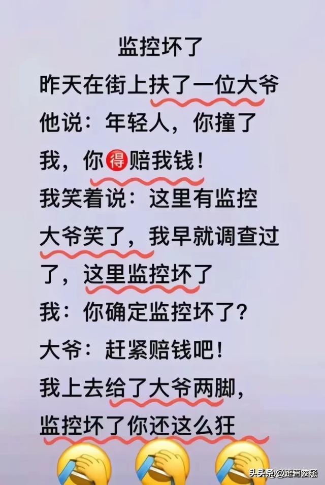 这些段子太搞笑了，笑得我合不拢嘴了！-7.jpg