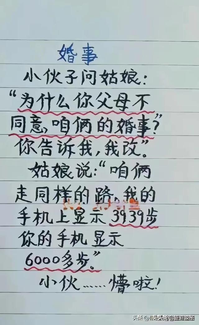 这些段子太搞笑了，笑得我合不拢嘴了！-6.jpg