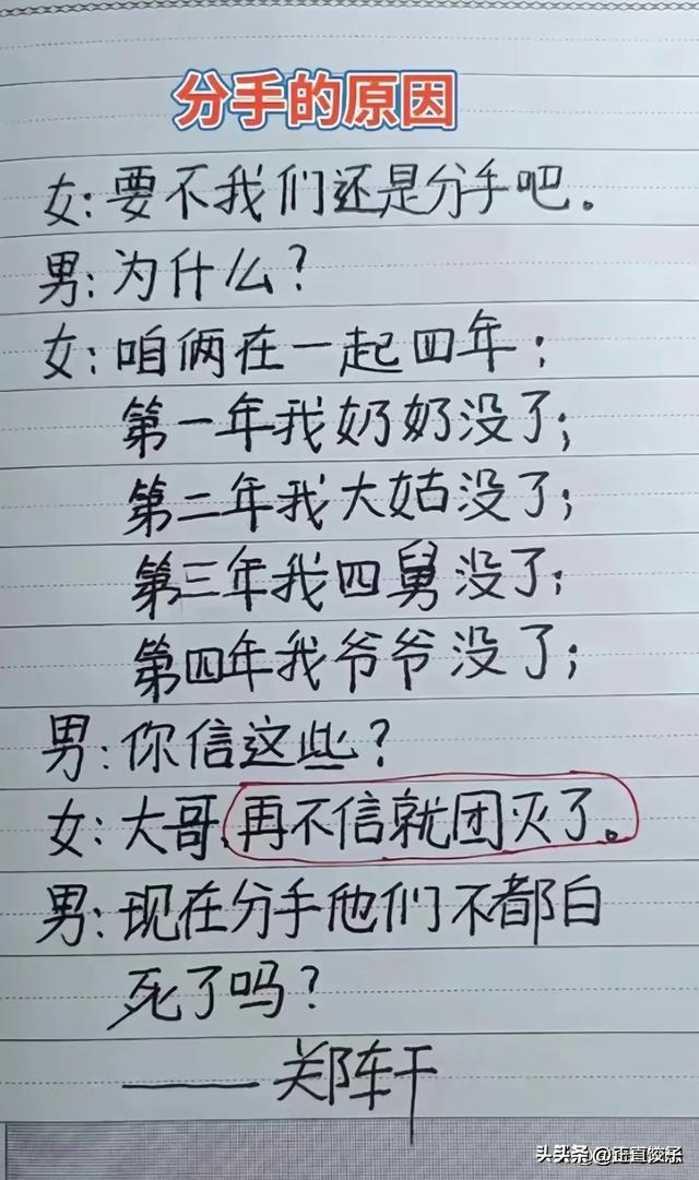 这些段子太搞笑了，笑得我合不拢嘴了！-13.jpg