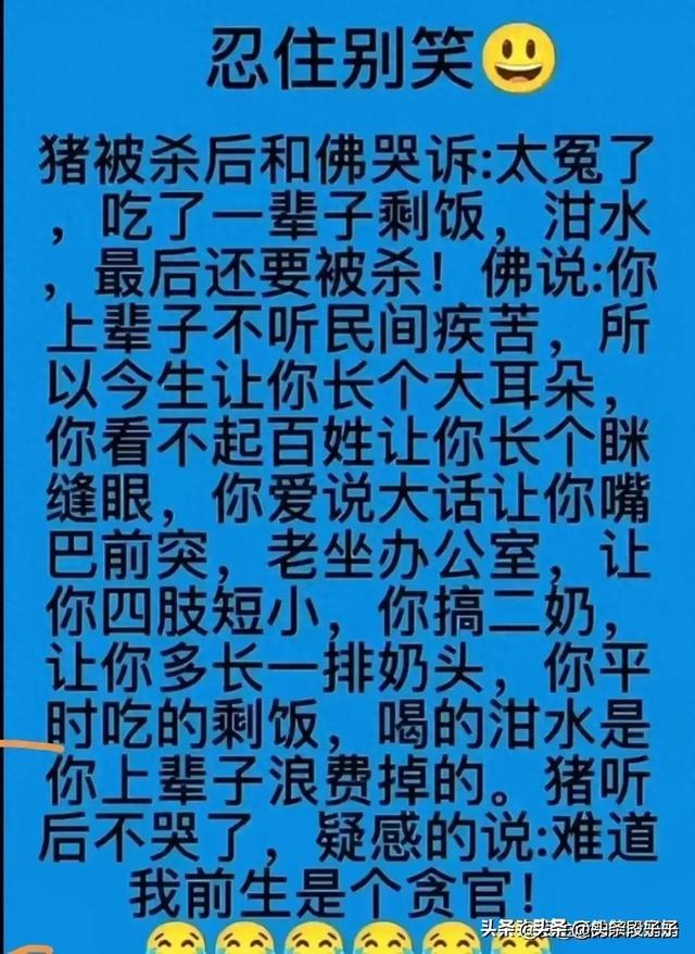 幽默风趣搞笑的小短文，看完忍不住的笑出了猪叫声，太有内涵了-1.jpg