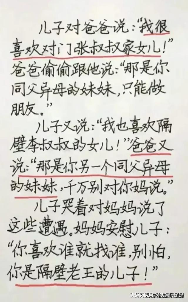 幽默风趣搞笑的小短文，看完忍不住的笑出了猪叫声，太有内涵了-9.jpg