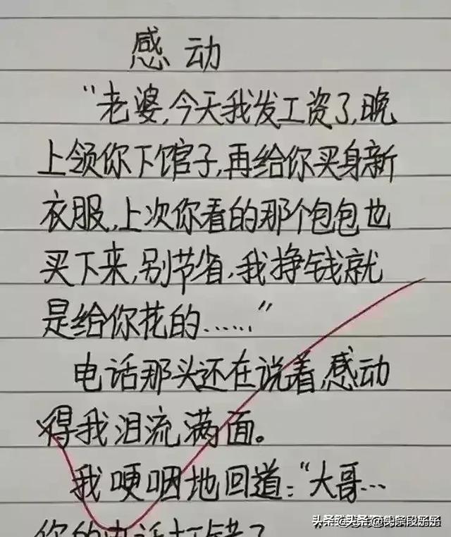 幽默风趣搞笑的小短文，看完忍不住的笑出了猪叫声，太有内涵了-16.jpg