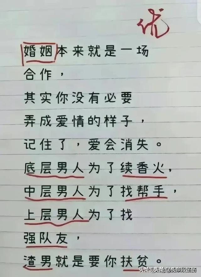 幽默风趣搞笑的小短文，看完忍不住的笑出了猪叫声，太有内涵了-18.jpg