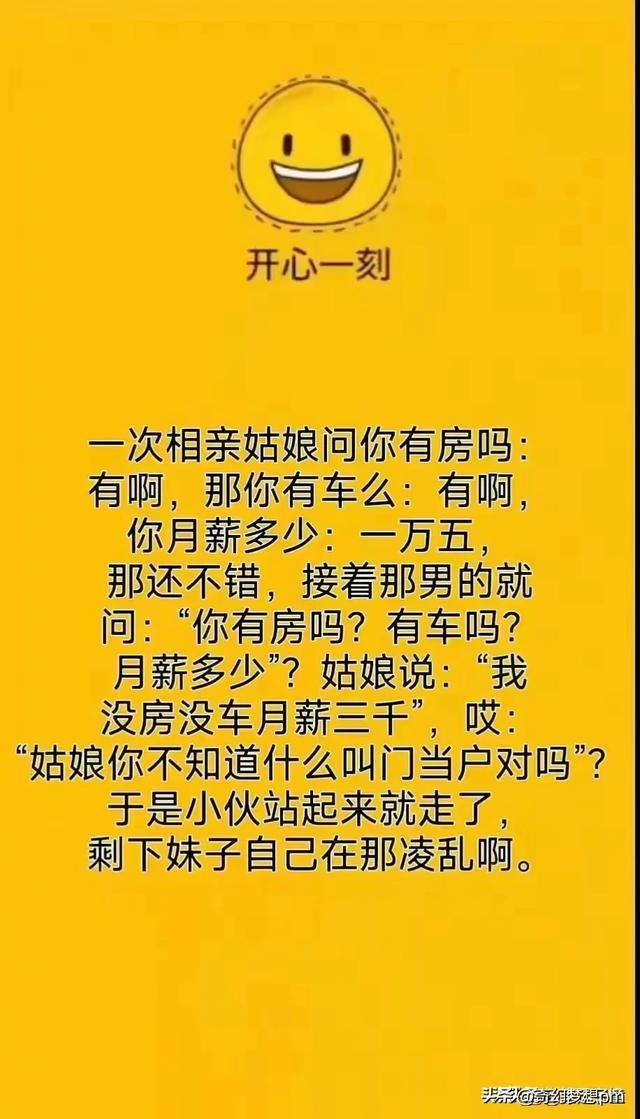 搞笑的开心段子，哈哈！笑死我了，百看不厌-3.jpg