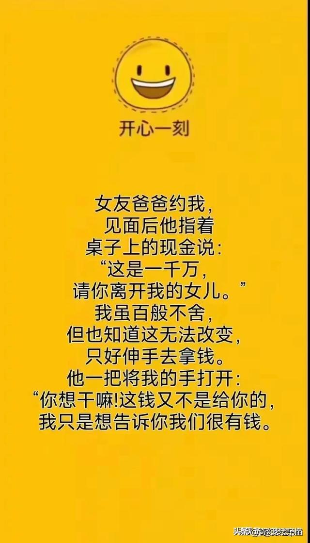 搞笑的开心段子，哈哈！笑死我了，百看不厌-6.jpg