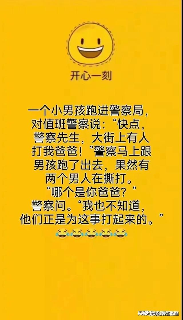 搞笑的开心段子，哈哈！笑死我了，百看不厌-8.jpg