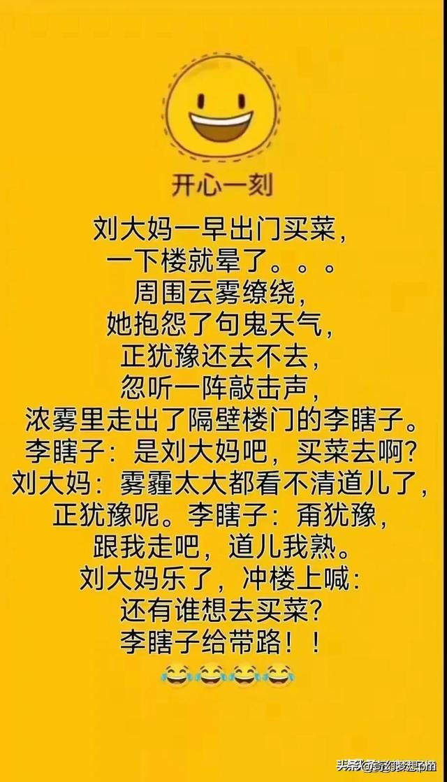 搞笑的开心段子，哈哈！笑死我了，百看不厌-14.jpg